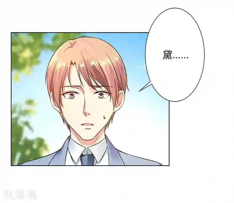 致命宠情:总裁纳命来最终话 我还欠你一场婚礼