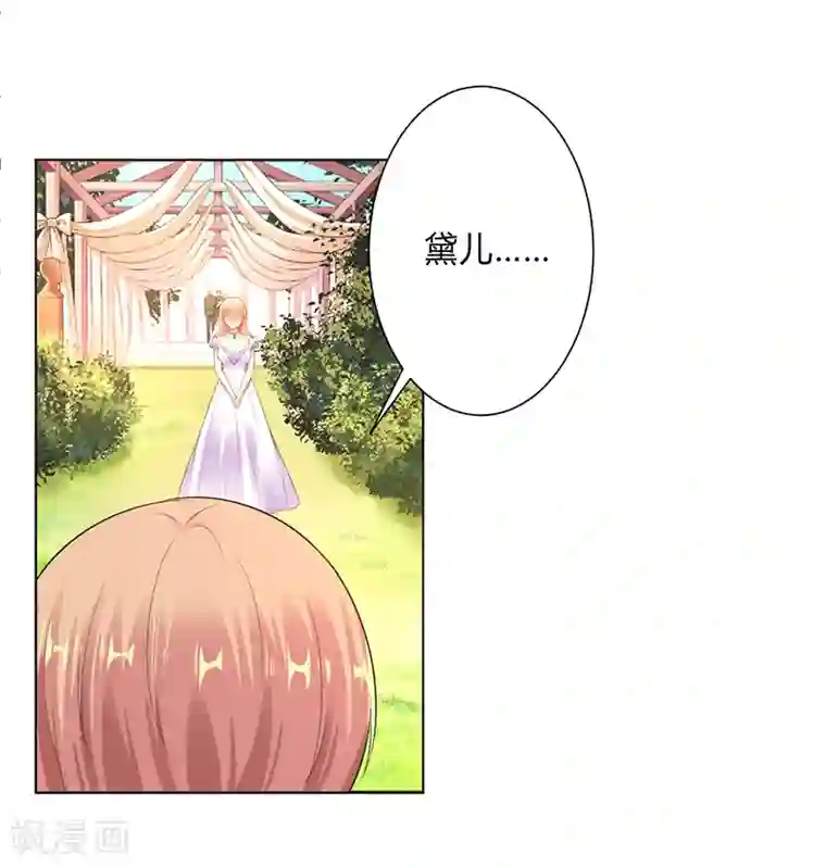 致命宠情:总裁纳命来最终话 我还欠你一场婚礼