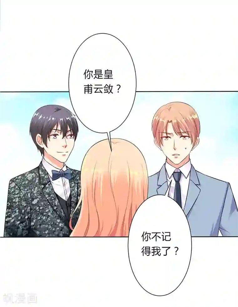 致命宠情:总裁纳命来最终话 我还欠你一场婚礼