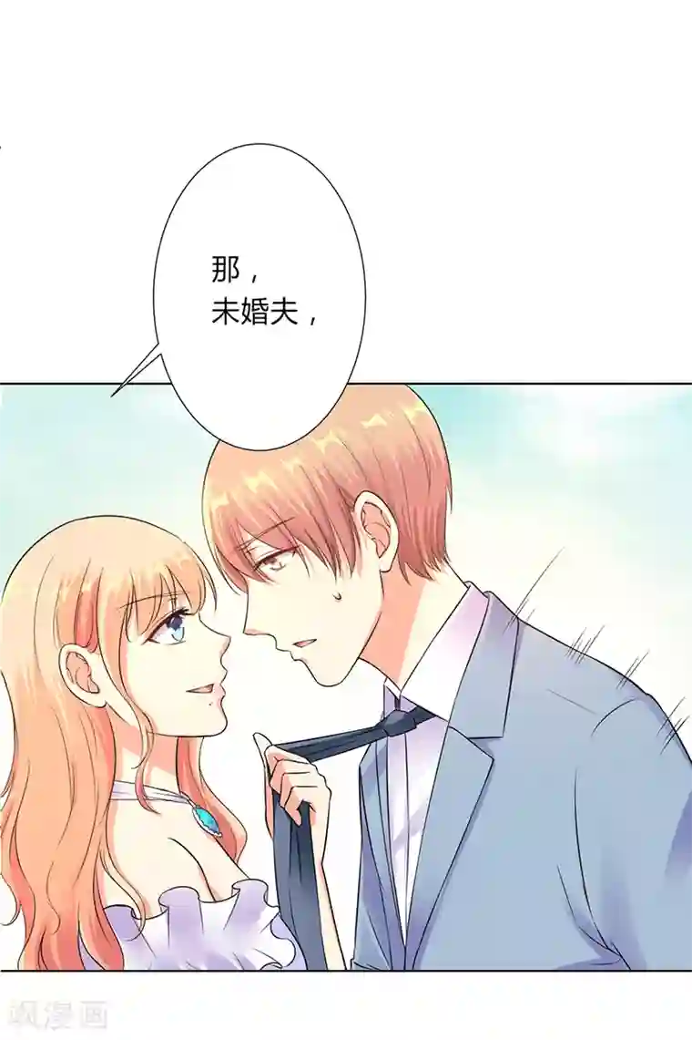 致命宠情:总裁纳命来最终话 我还欠你一场婚礼