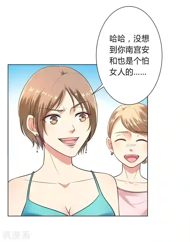 致命宠情:总裁纳命来最终话 我还欠你一场婚礼