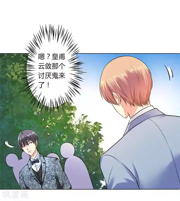 致命宠情:总裁纳命来最终话 我还欠你一场婚礼