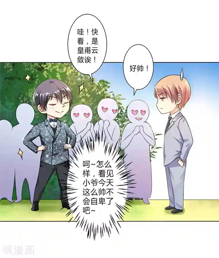 致命宠情:总裁纳命来最终话 我还欠你一场婚礼