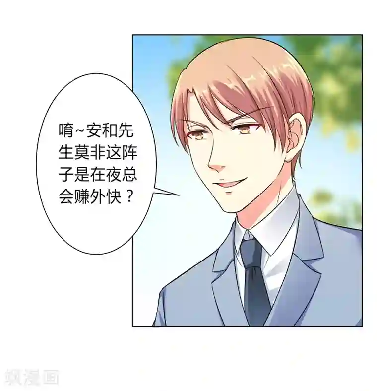 致命宠情:总裁纳命来最终话 我还欠你一场婚礼