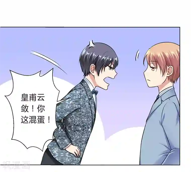 致命宠情:总裁纳命来最终话 我还欠你一场婚礼