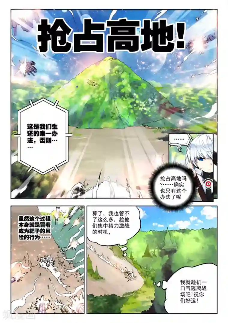 冒牌大英雄第1话 大英雄小田田