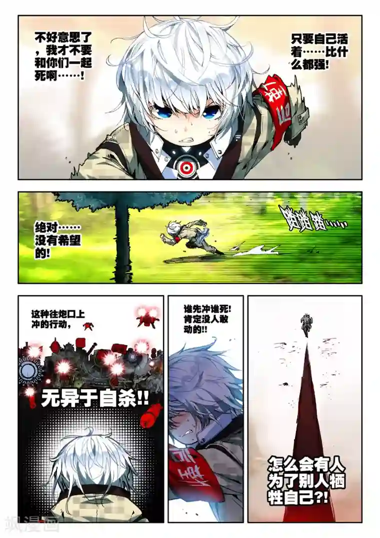 冒牌大英雄第1话 大英雄小田田