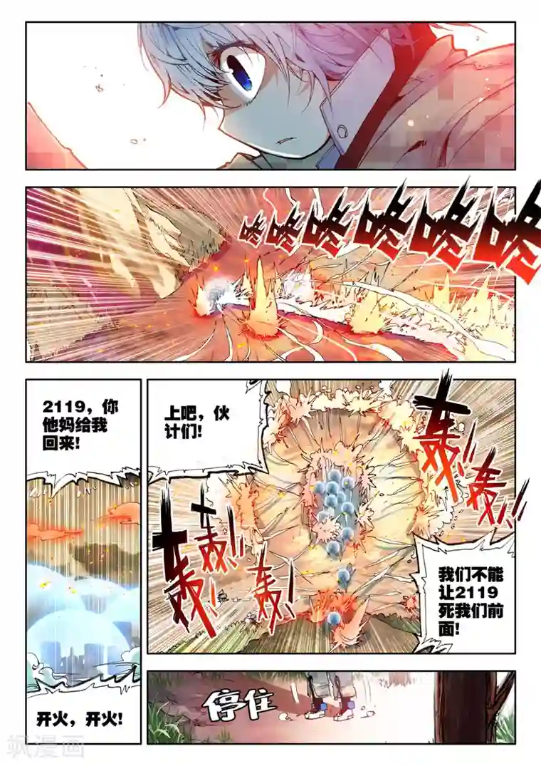 冒牌大英雄第1话 大英雄小田田