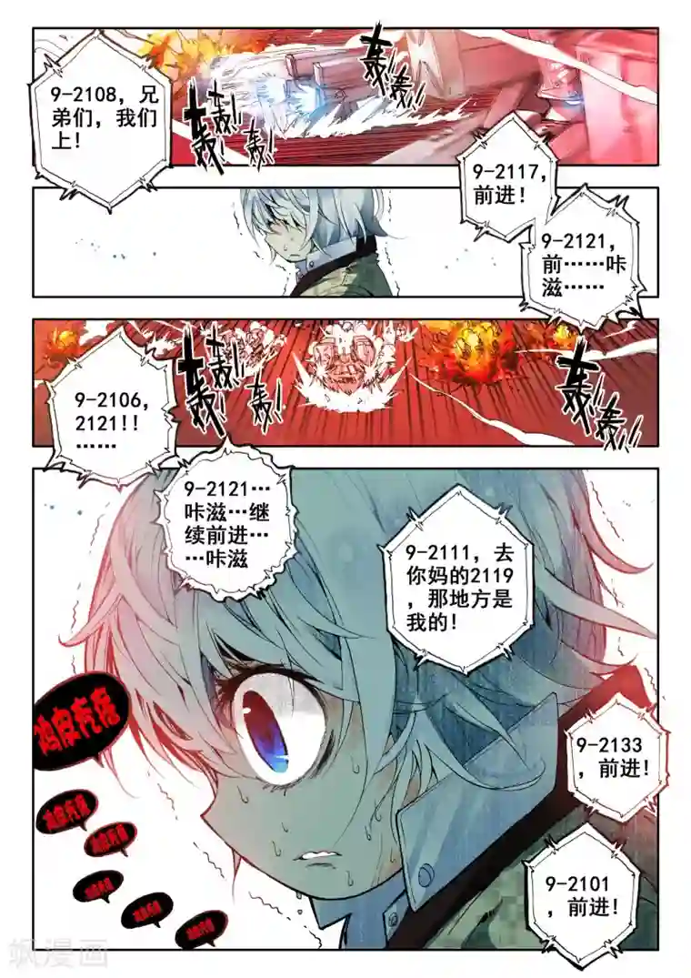 冒牌大英雄第1话 大英雄小田田