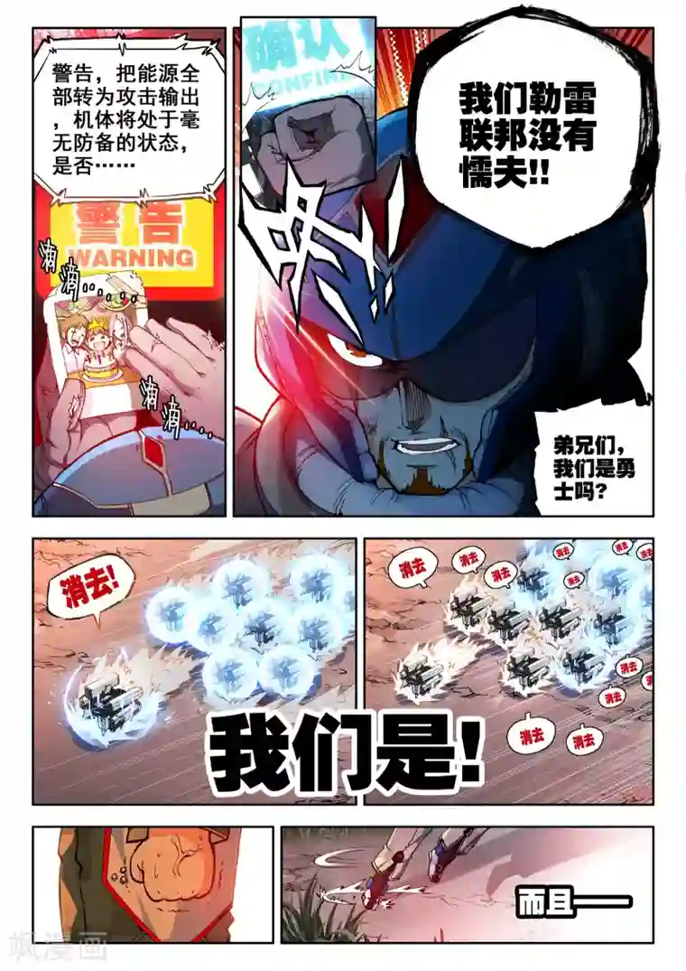 冒牌大英雄第1话 大英雄小田田