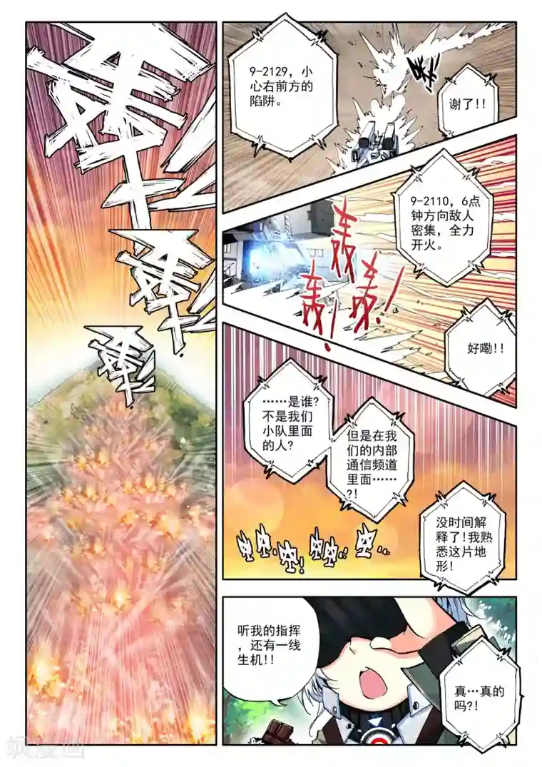 冒牌大英雄第1话 大英雄小田田