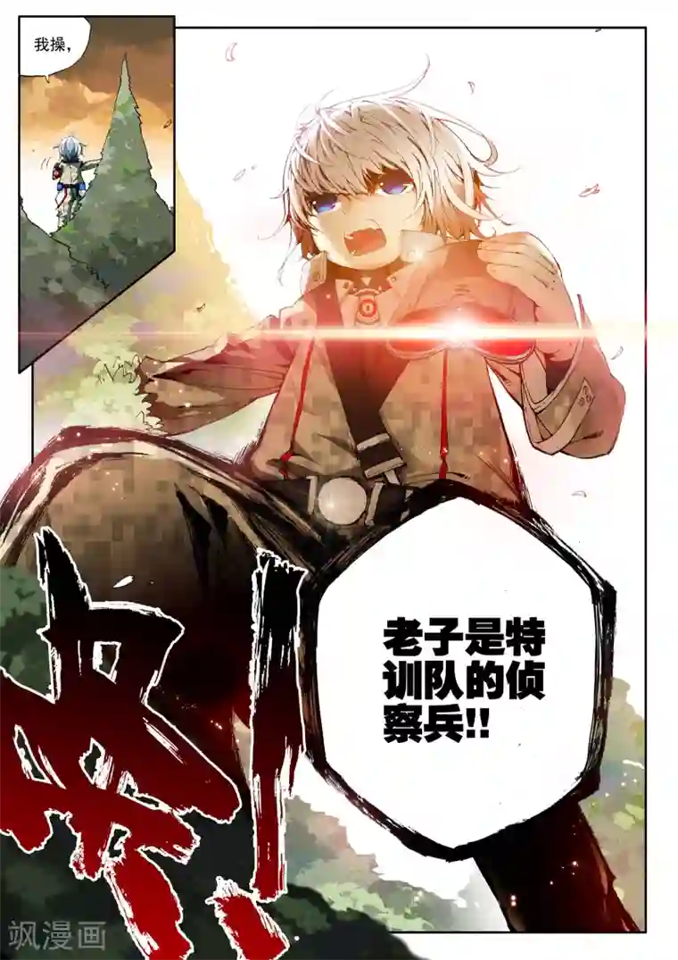 冒牌大英雄第1话 大英雄小田田