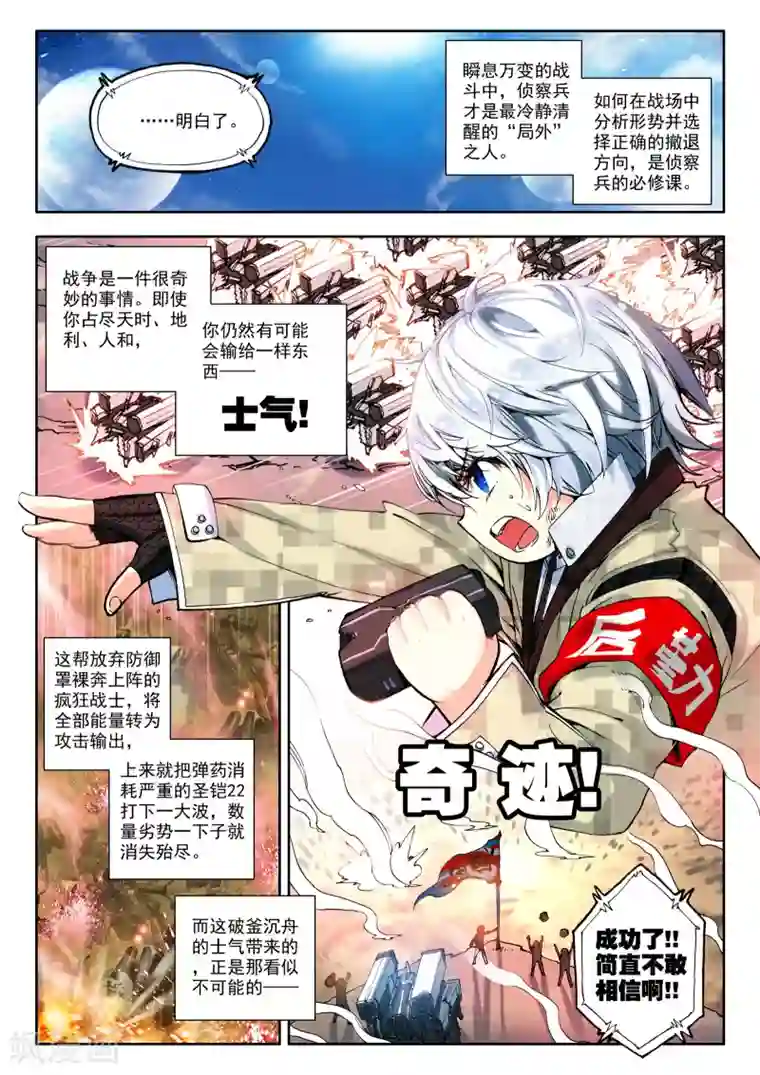 冒牌大英雄第1话 大英雄小田田