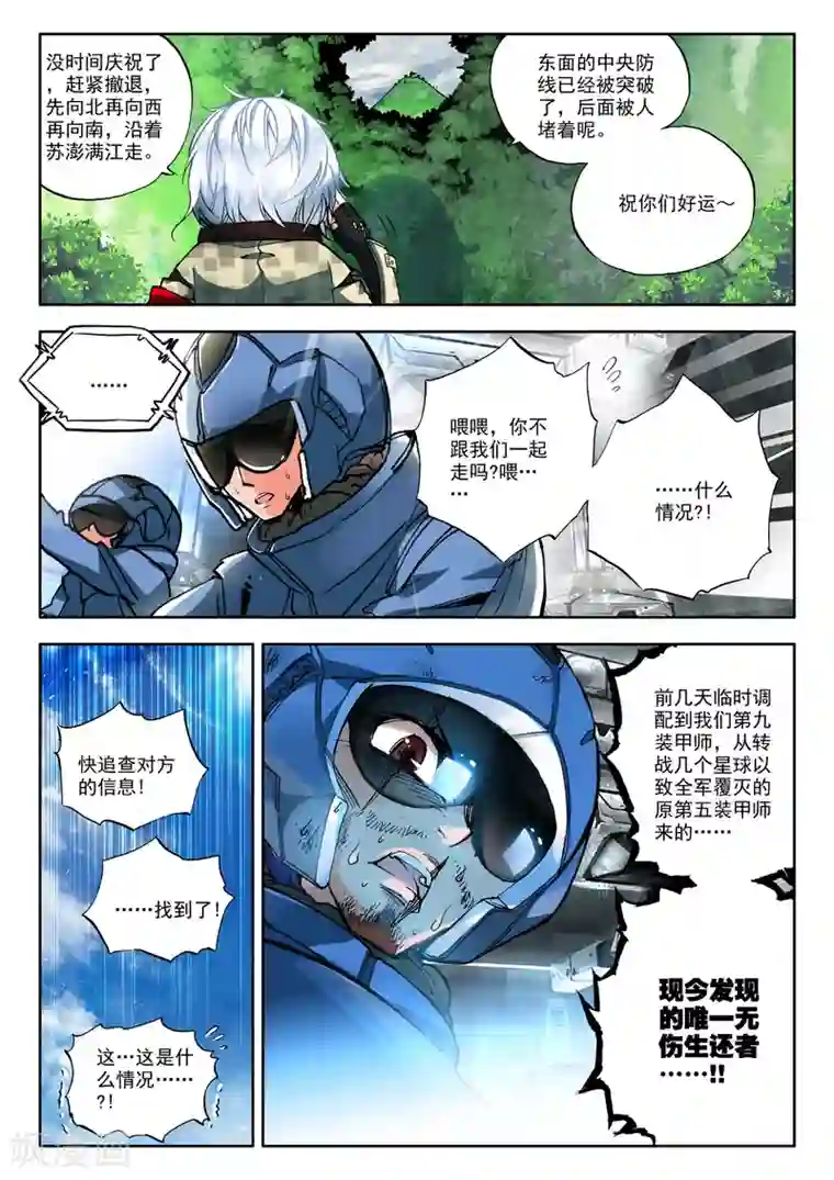 冒牌大英雄第1话 大英雄小田田