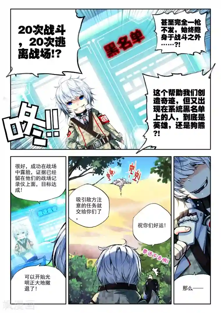 冒牌大英雄第1话 大英雄小田田