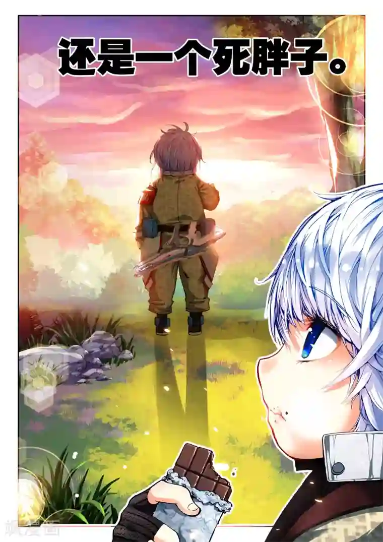 冒牌大英雄第1话 大英雄小田田