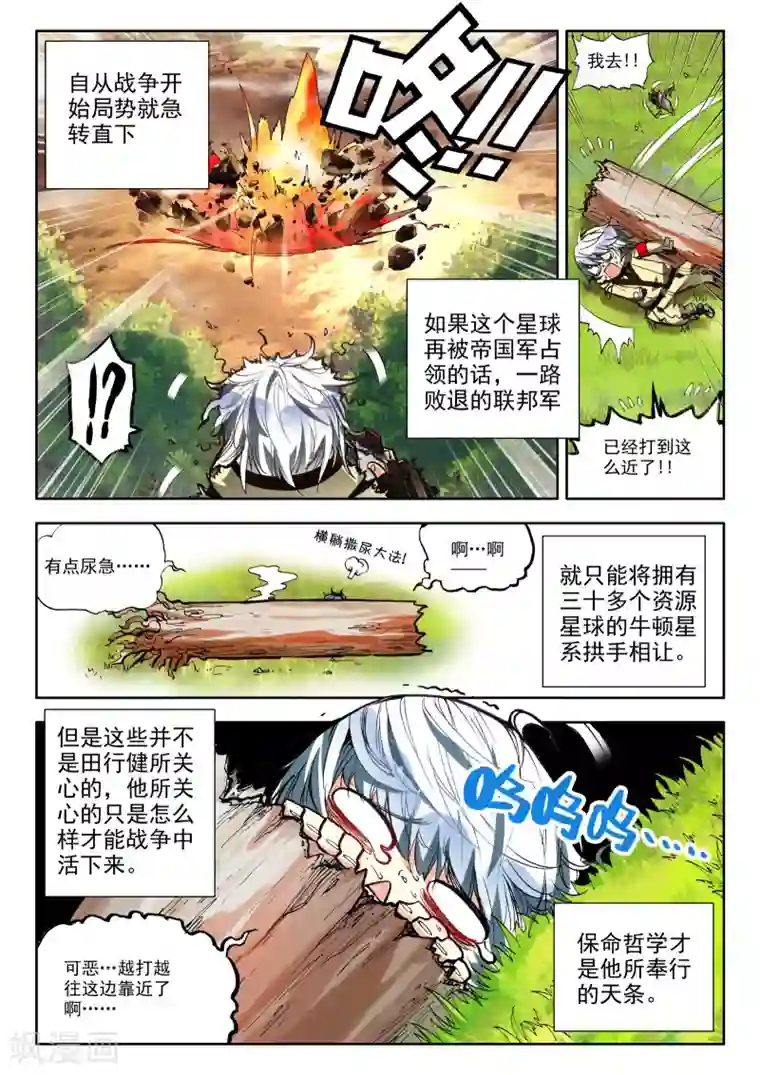 冒牌大英雄第1话 大英雄小田田