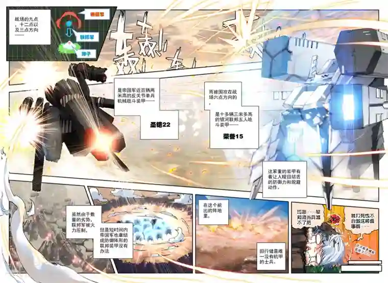 冒牌大英雄第1话 大英雄小田田