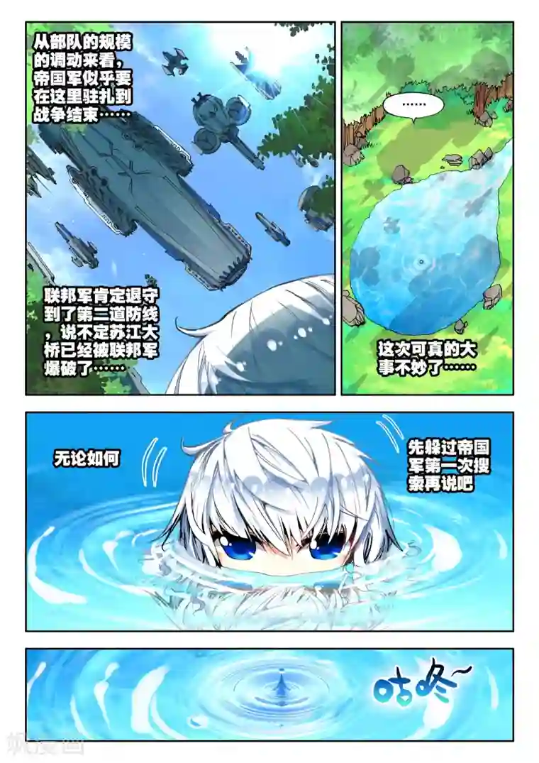 冒牌大英雄第2话 胖子的战场逃命历险记