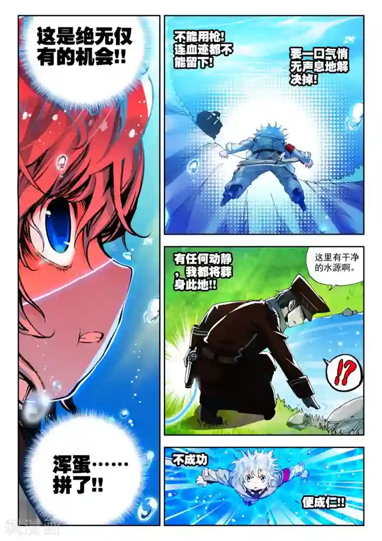 冒牌大英雄第2话 胖子的战场逃命历险记