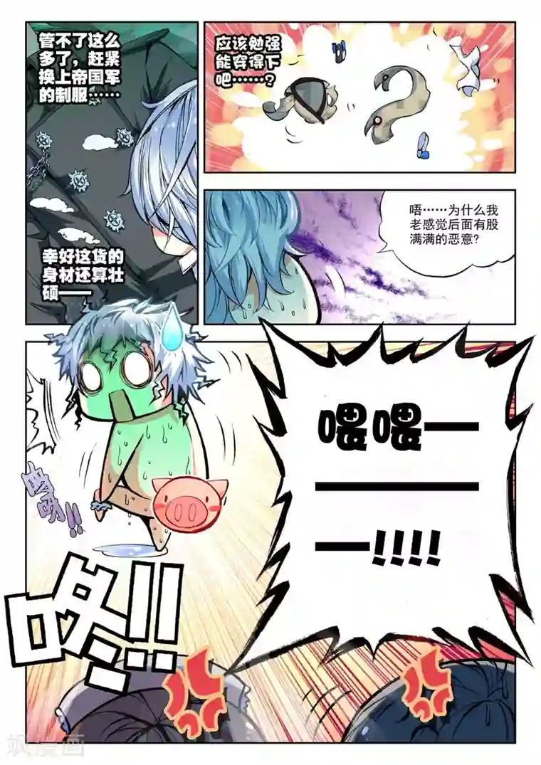 冒牌大英雄第2话 胖子的战场逃命历险记