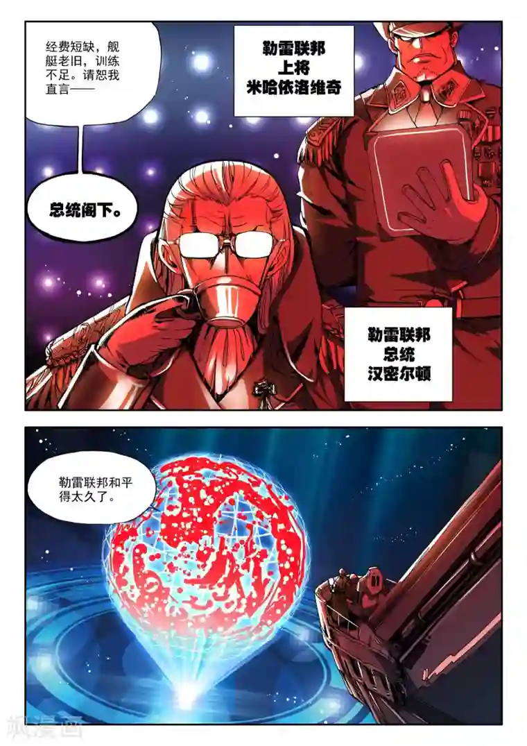 冒牌大英雄第2话 胖子的战场逃命历险记