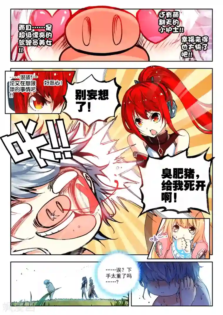 冒牌大英雄第2话 胖子的战场逃命历险记