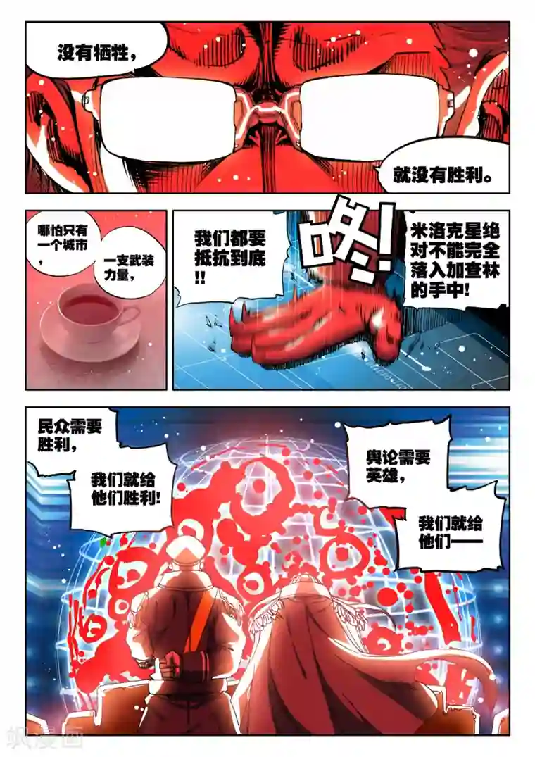 冒牌大英雄第2话 胖子的战场逃命历险记