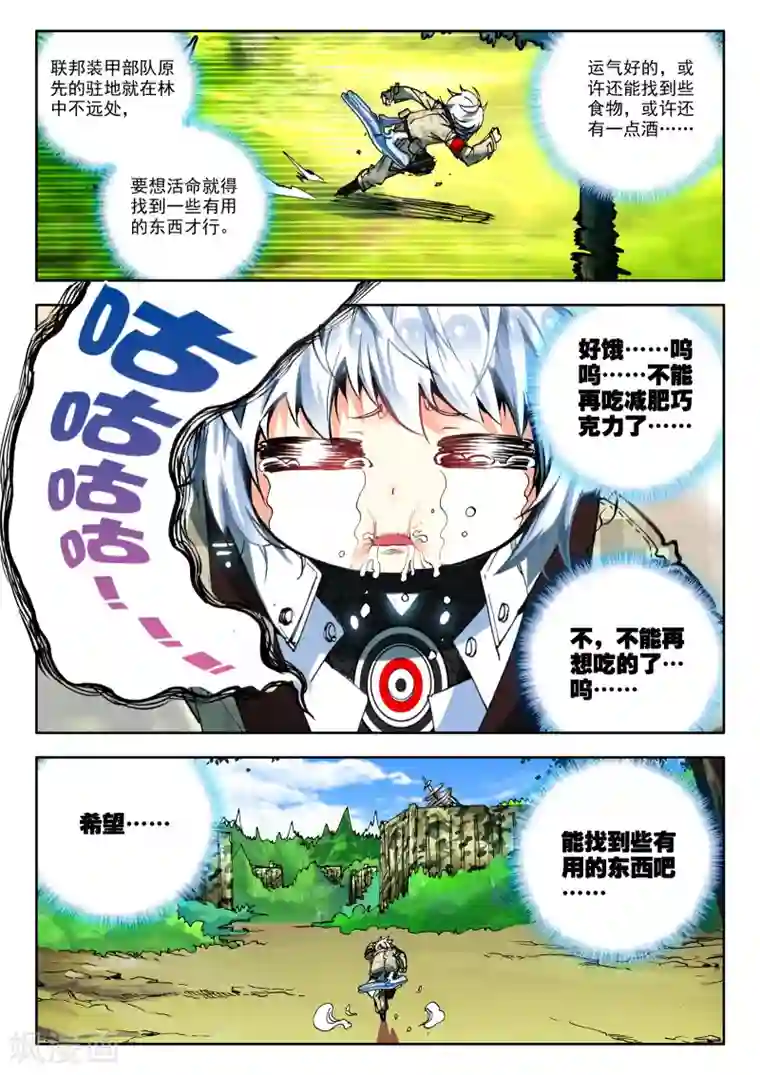 冒牌大英雄第2话 胖子的战场逃命历险记