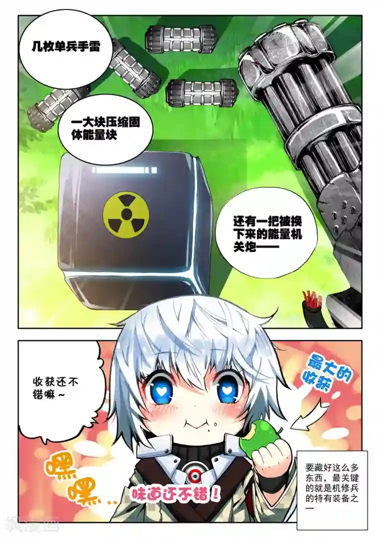 冒牌大英雄第2话 胖子的战场逃命历险记