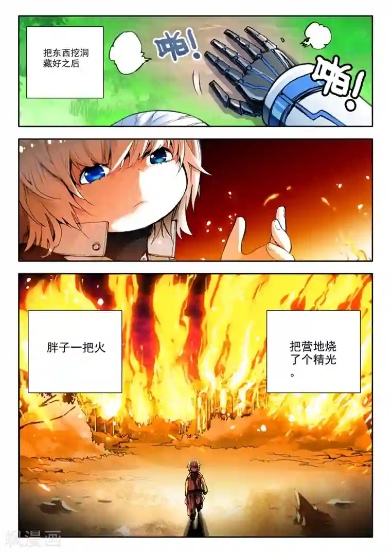 冒牌大英雄第2话 胖子的战场逃命历险记