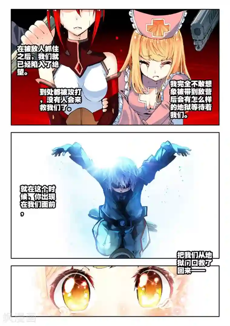 冒牌大英雄第3话 美朵和妮娅