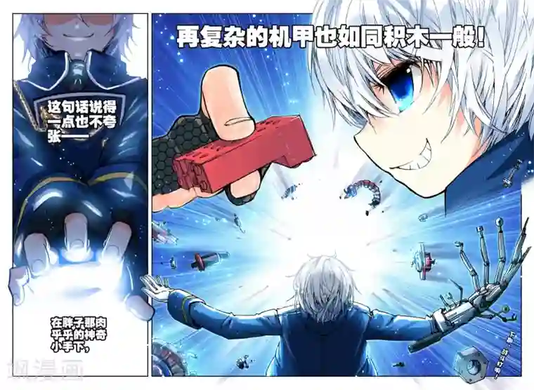 冒牌大英雄第3话 美朵和妮娅