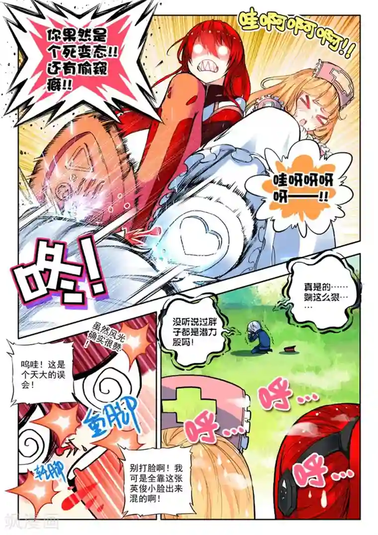 冒牌大英雄第3话 美朵和妮娅