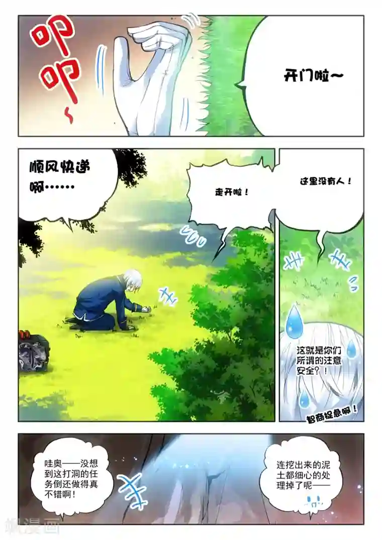 冒牌大英雄第4话 改装机甲