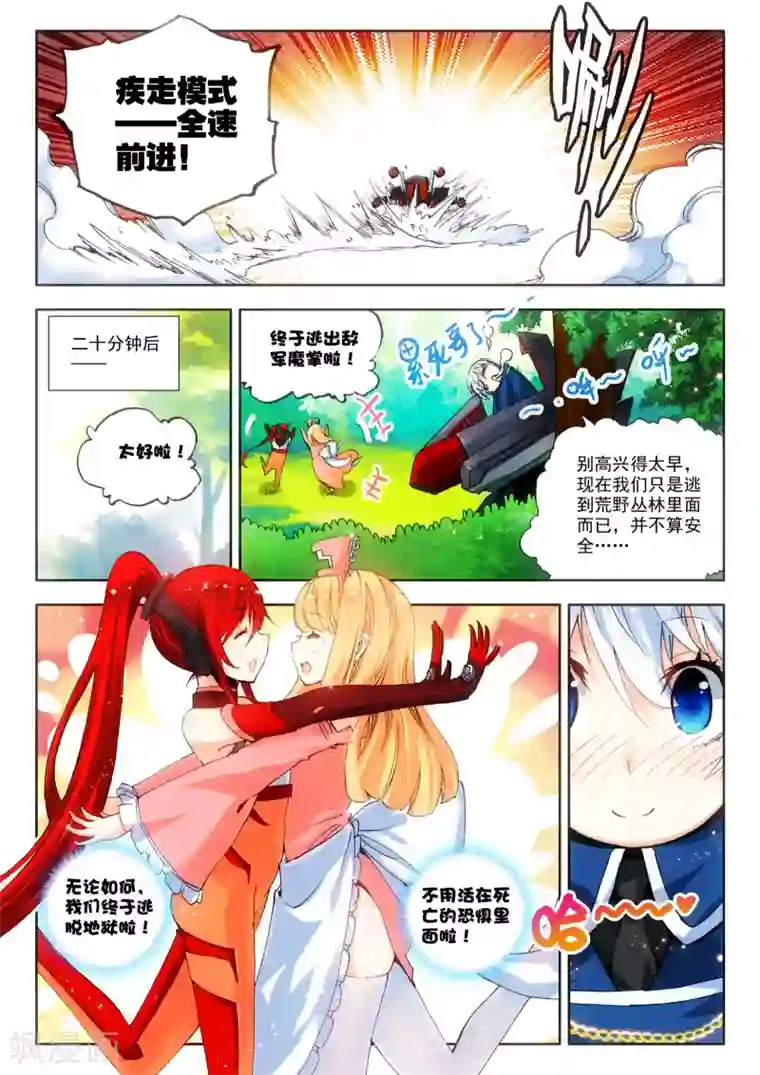 冒牌大英雄第4话 改装机甲