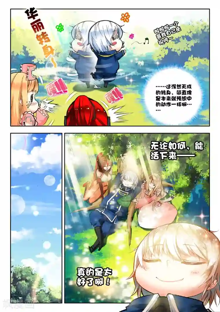 冒牌大英雄第4话 改装机甲