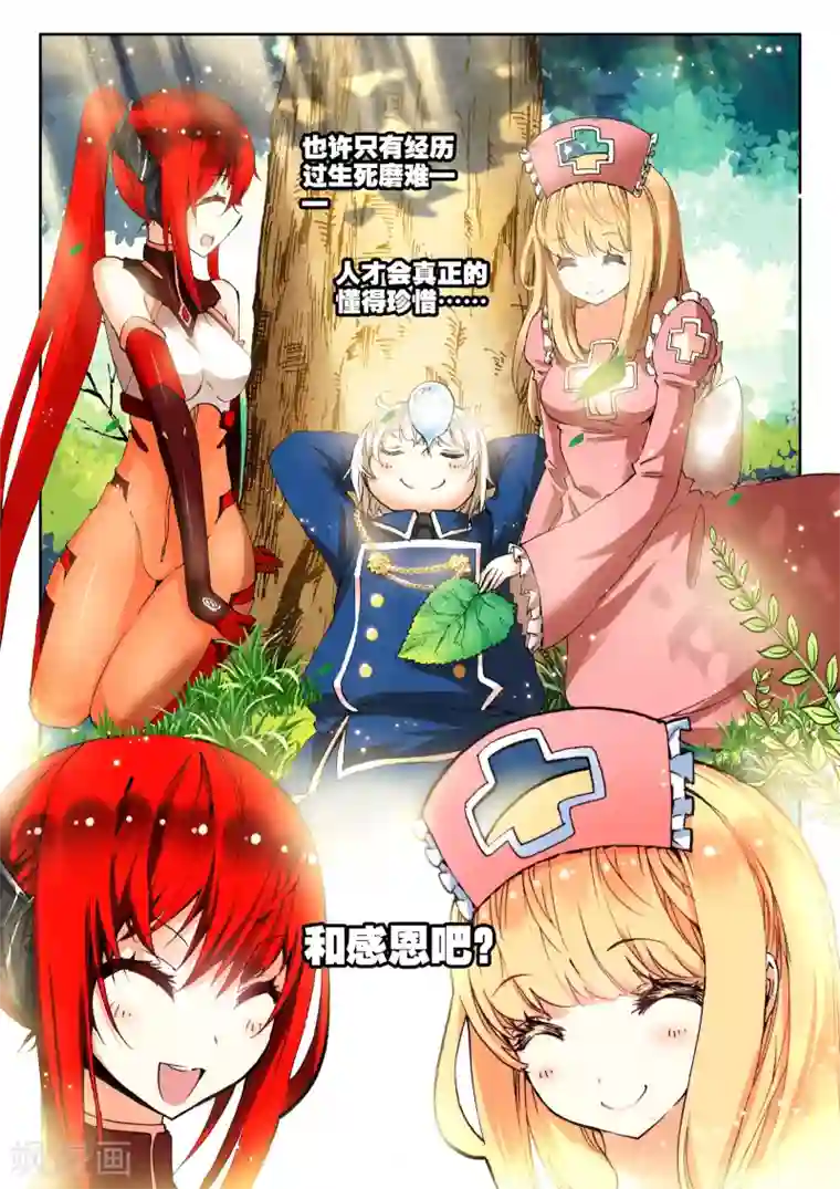 冒牌大英雄第4话 改装机甲