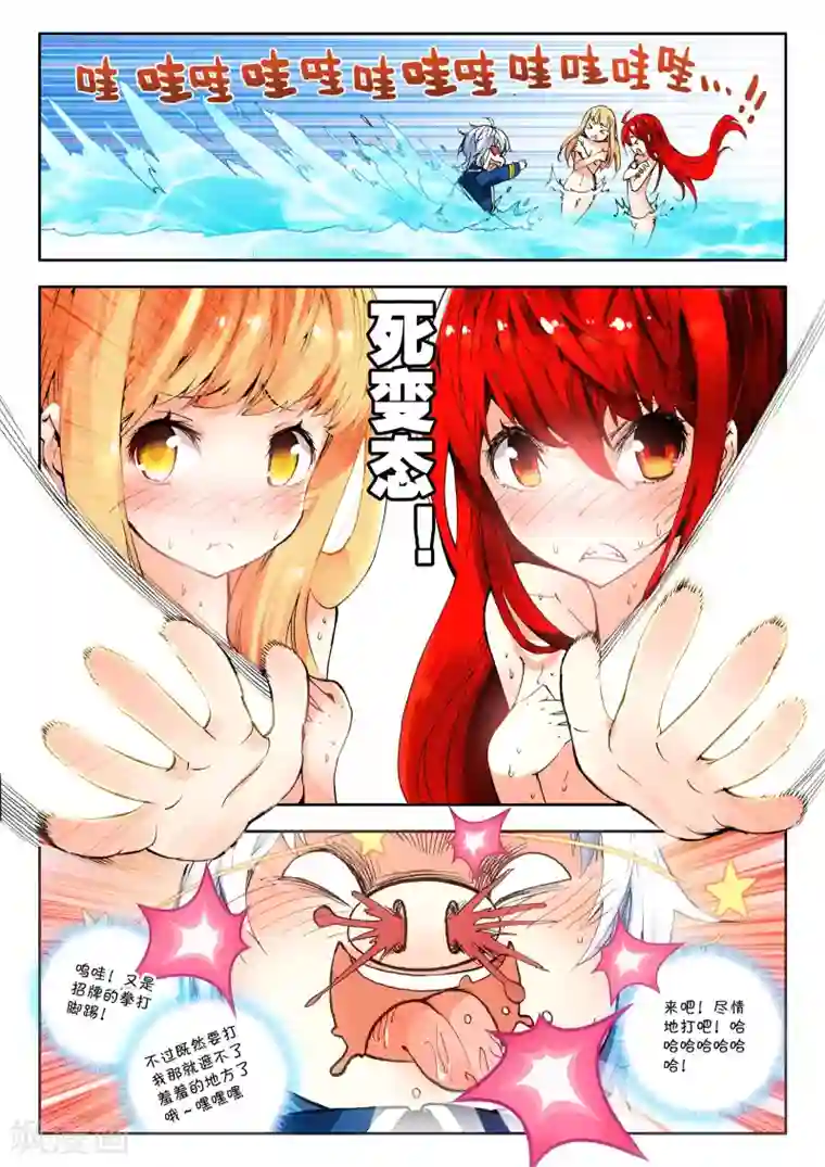 冒牌大英雄第4话 改装机甲