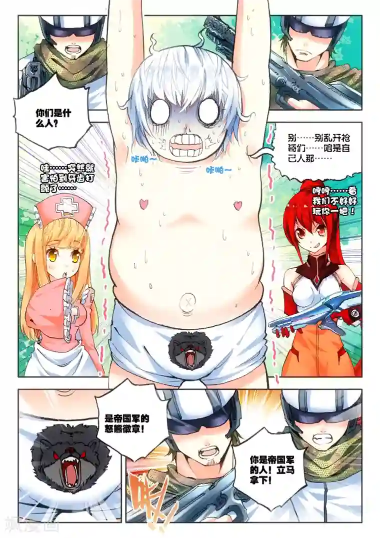 冒牌大英雄第4话 改装机甲