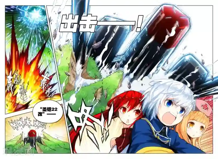 冒牌大英雄第4话 改装机甲