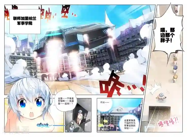 冒牌大英雄第5话 实验室里的囚犯