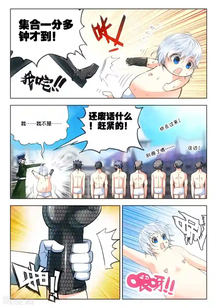 冒牌大英雄第5话 实验室里的囚犯