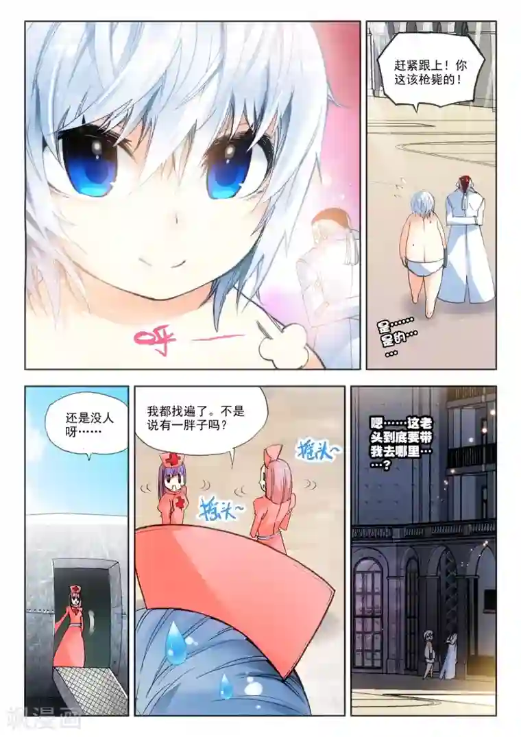 冒牌大英雄第5话 实验室里的囚犯