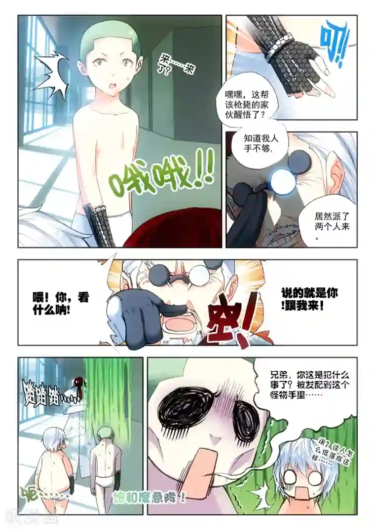 冒牌大英雄第5话 实验室里的囚犯