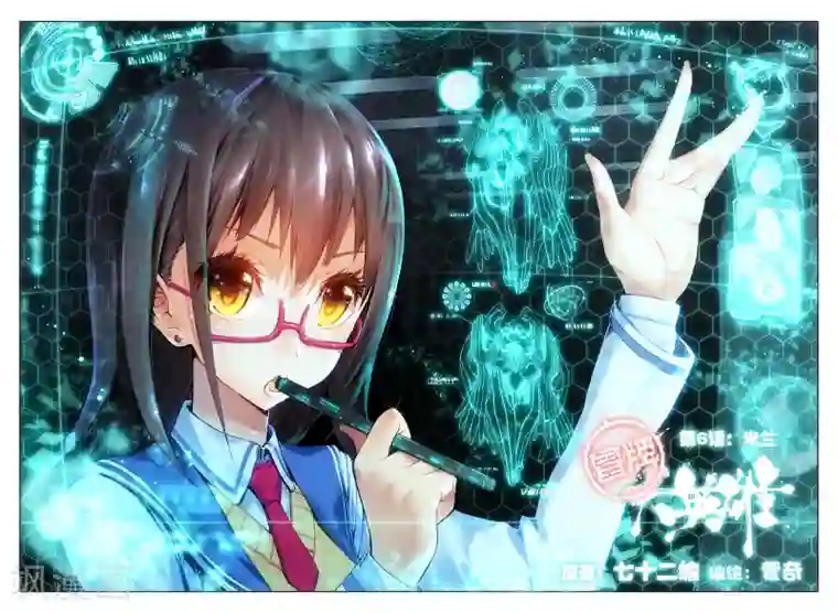 冒牌大英雄第6话 米兰