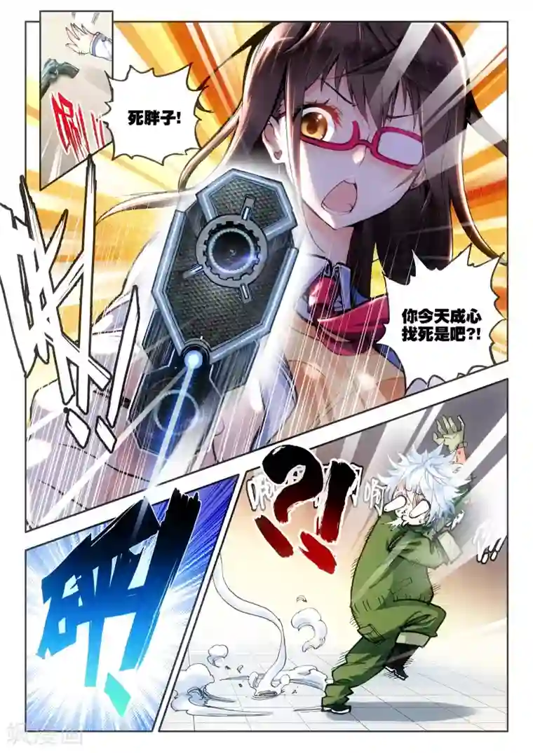 冒牌大英雄第6话 米兰