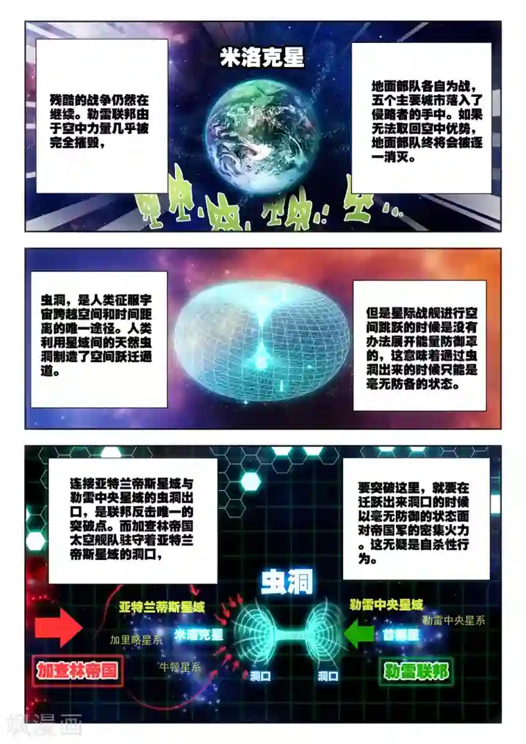 冒牌大英雄第6话 米兰