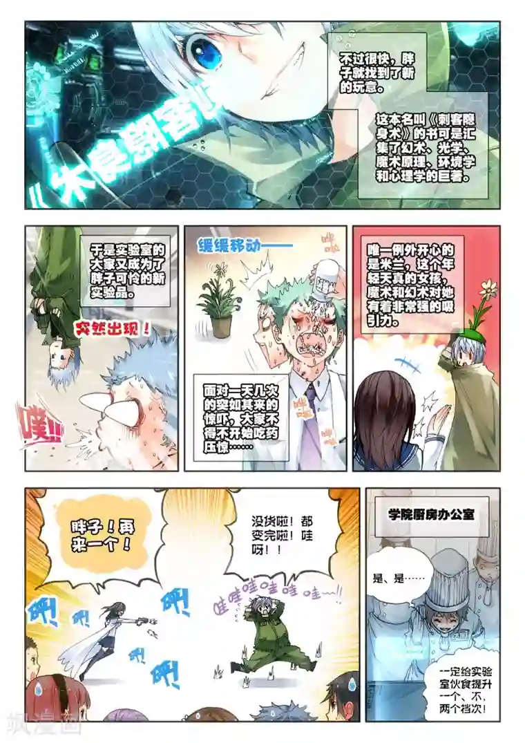 冒牌大英雄第7话 败家犬