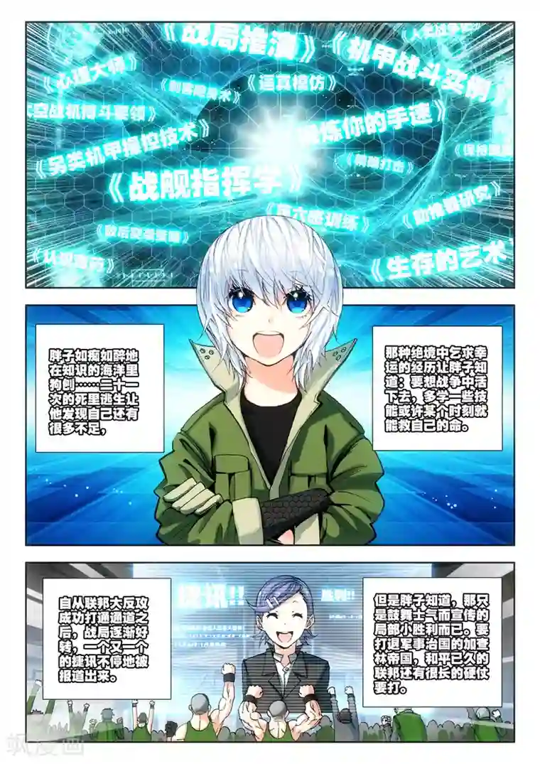 冒牌大英雄第7话 败家犬